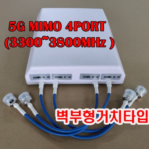 3.3~3.8GHz MIMO[4Port]지향안테나