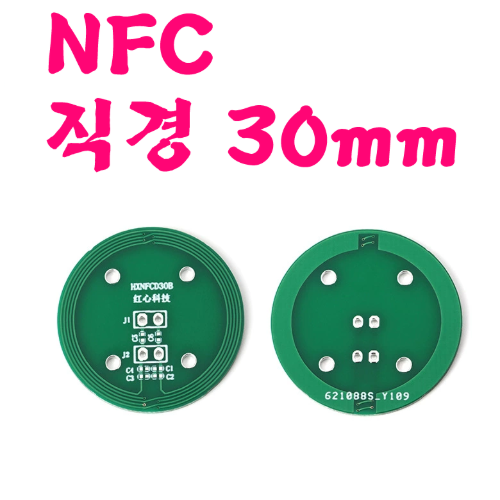 [D30B]NFC-13.56MHz안테나