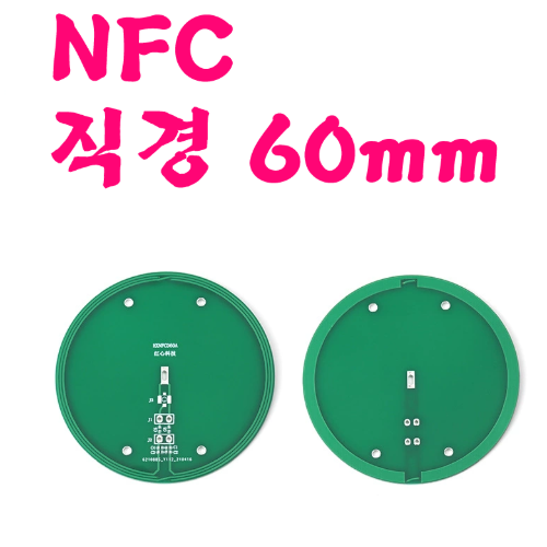 [D60A]NFC-13.56MHz안테나