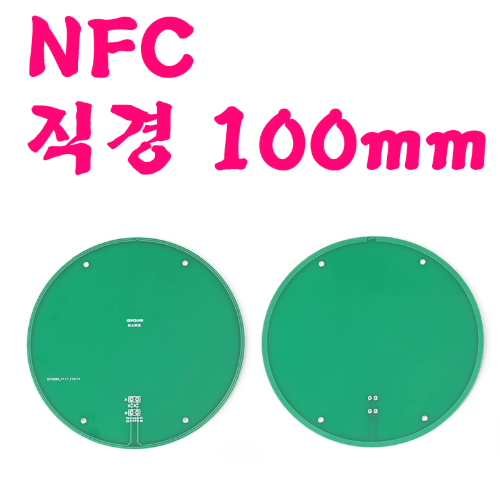 [D100B]NFC-13.56MHz안테나