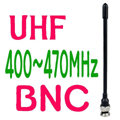 UHF안테나(BNC커넥터)