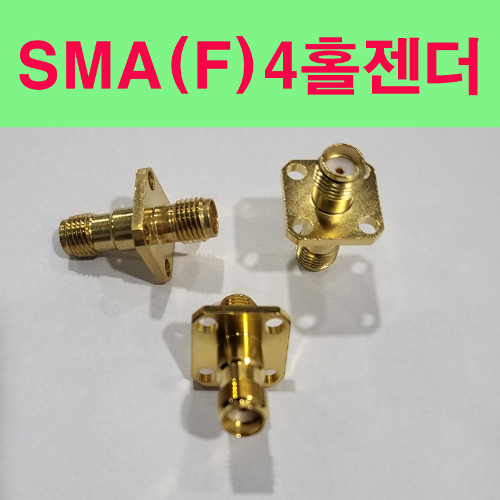 SMA(F,4H)+SMA(F) 국산 어댑터
