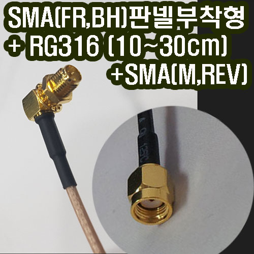 SMA(FR,BH)+RG316+SMA(M,REV)