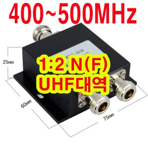 UHF[400MHz]대역 분배기
