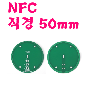 [D50A]NFC-13.56MHz안테나