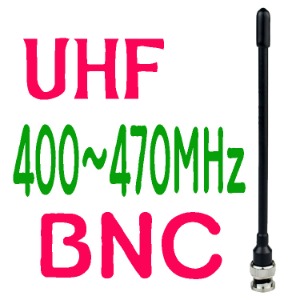 UHF안테나(BNC커넥터)