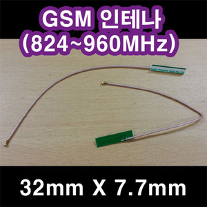 GSM PCB 안테나(최소사이즈)