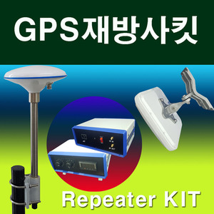 GPS/GLONASS/BEIDU 재방사 리피터(고급형풀셋-40dB앰프내장)