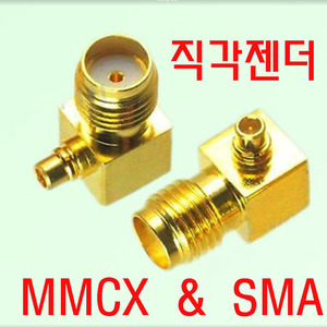 MMCX(R/A)+SMA(F) 어댑터